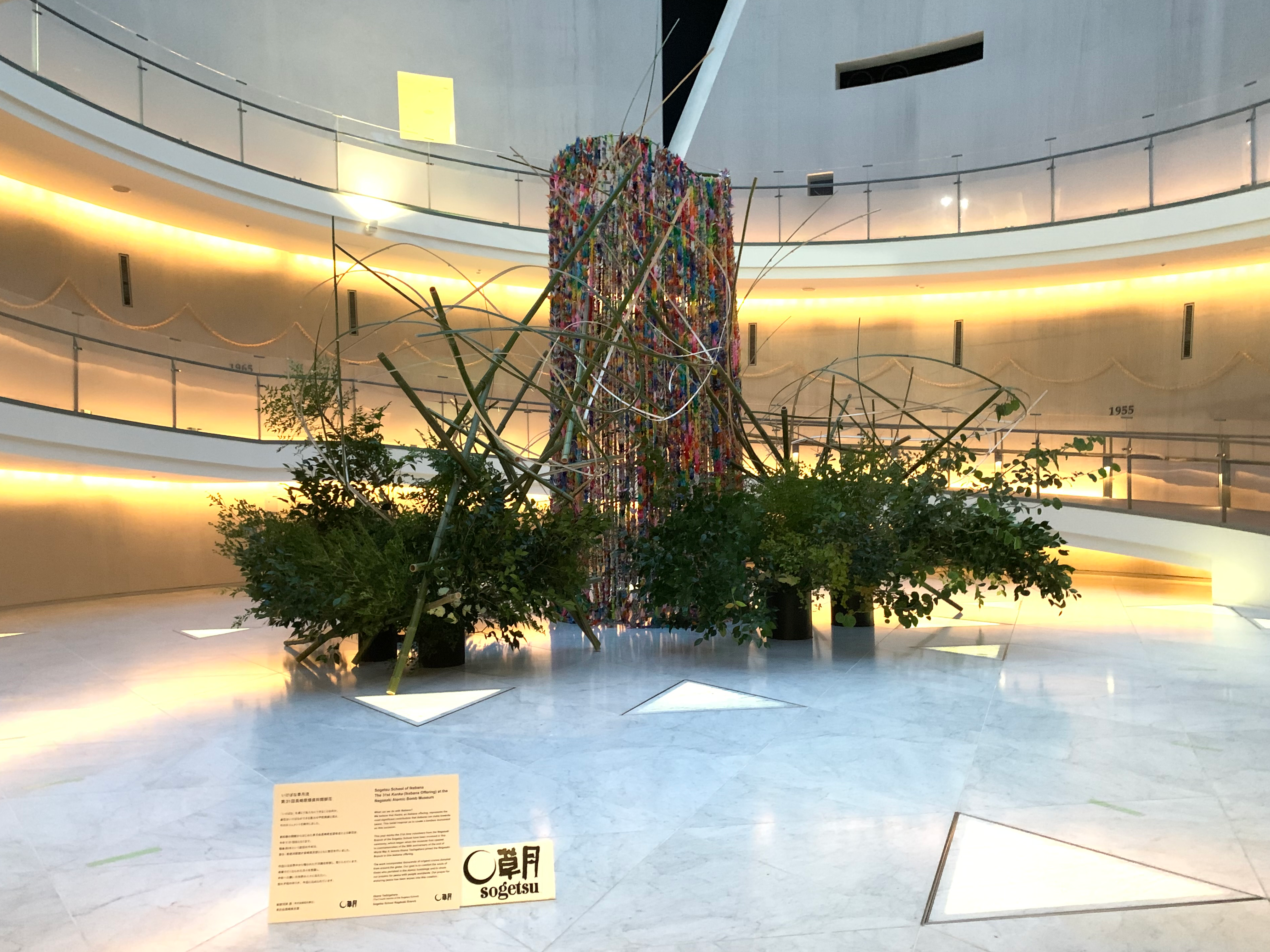 草月流イメージ2　草月の竹